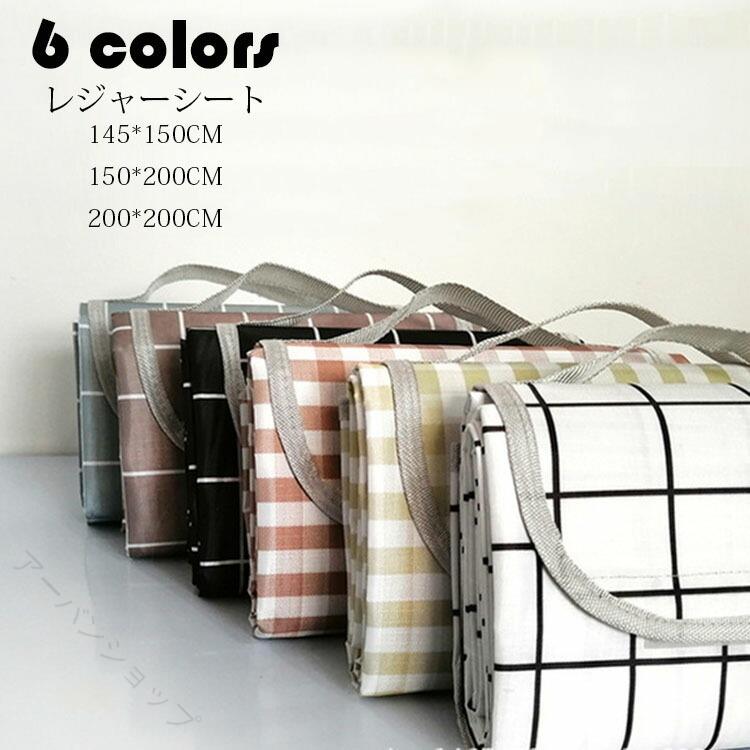 カラー：写真色（6色） サイズ：13*20CM（収納時） 140*150CM/500g、150*200CM/850g、200*200CM/1100g（展開時） 材質表面：210Dオックスフォード 裏面：PVC(防水処理) 【ガイド】 ※取手付きのバッグ型に折りたためますので、旅行やアウトドア等のレジャーの際の携帯にも便利です。地面と接する面を内側に折りたためますので、収納袋もいらずに持ち歩くことが出来ます。 ※撥水性のある厚くて丈夫なオックスフォード生地を使用しておりますので、軽く拭き取ることで汚れが落ち、お手入れも簡単です。また撥水性に優れているため雨の降った翌日や、露で湿った芝生の上でも染みることなく快適にご使用頂けます。 ※お花見、海、ピクニック、運動会などのアウトドアシーンで1年を通してご使用頂けます。また室内でもストレッチやヨガのマットとしてもご使用頂けます。 【注意事項】 ※寸法は多少の誤差がある場合がございます。 ※素材感や色合いの表現には個人差があります。また画像は撮影状況やPC環境によりイメージや色合いが若干異なる場合がございますが予めご了承願います。指定された配送時間は承っておりません。カラー：写真色（6色） サイズ：13*20CM（収納時） 140*150CM/500g、150*200CM/850g、200*200CM/1100g（展開時） 材質表面：210Dオックスフォード 裏面：PVC(防水処理) 【ガイド】 ※取手付きのバッグ型に折りたためますので、旅行やアウトドア等のレジャーの際の携帯にも便利です。地面と接する面を内側に折りたためますので、収納袋もいらずに持ち歩くことが出来ます。 ※撥水性のある厚くて丈夫なオックスフォード生地を使用しておりますので、軽く拭き取ることで汚れが落ち、お手入れも簡単です。また撥水性に優れているため雨の降った翌日や、露で湿った芝生の上でも染みることなく快適にご使用頂けます。 ※お花見、海、ピクニック、運動会などのアウトドアシーンで1年を通してご使用頂けます。また室内でもストレッチやヨガのマットとしてもご使用頂けます。 【注意事項】 ※寸法は多少の誤差がある場合がございます。 ※素材感や色合いの表現には個人差があります。また画像は撮影状況やPC環境によりイメージや色合いが若干異なる場合がございますが予めご了承願います。指定された配送時間は承っておりません。