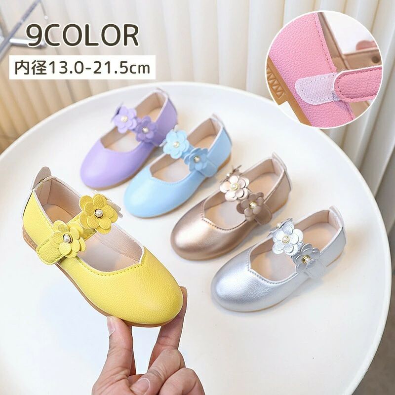 発表会や結婚式、入学式など特別な日にぴったり♪フラワーモチーフがかわいい、キッズ用フォーマルシューズです。 カラーについて生産ロットにより柄の出方や色の濃淡が異なる場合がございます。お使いのモニターや撮影時の光の加減などにより画像と実際の商品のカラーが異なる場合もございます。予告なしにカラーやデザインなどの変更がある場合もございます。 素材についてpu発表会や結婚式、入学式など特別な日にぴったり♪フラワーモチーフがかわいい、キッズ用フォーマルシューズです。 カラーについて生産ロットにより柄の出方や色の濃淡が異なる場合がございます。お使いのモニターや撮影時の光の加減などにより画像と実際の商品のカラーが異なる場合もございます。予告なしにカラーやデザインなどの変更がある場合もございます。 素材についてpu