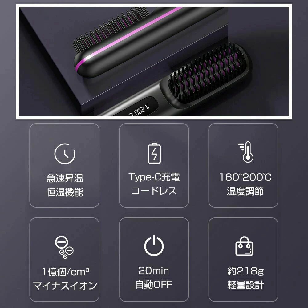 ヘアアイロン ヒートブラシ くし型 ストレートアイロン ミニブラシ マイナスイオン...
