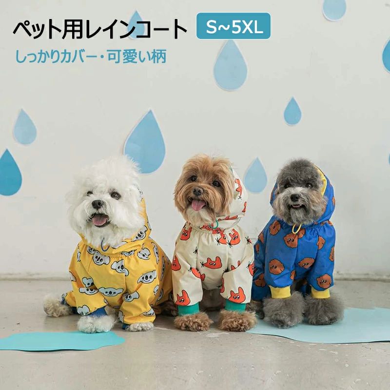 --商品詳細-- ★★★商品仕様★★★◎製品名：ペット用レインコート◎適用範囲：超小型中型大型犬素材：PU ★★★商品説明★★★【安心保証】当店からご購入場合、30日本国内安心保証が付き、品質向上と不良率を低下させるには常に努めておりますが、商品不良率をゼロにすることができかねます。万が一商品不具合のようでしたら、販売店にメールにてお気軽にご連絡ください。必ず最善を尽くし、保証サービスをご対応いたします。お客様にご満足頂けるよう精一杯努力いたします！★★★ご注意★★★※本製品を使用して発生しうる、事故、損害、損傷、破損等、さらに二次的事故損害についても 弊社では一切の責任を負いかねます。※新品ですが、輸入品のため稀に汚れや傷等がある場合がございますが、ご了承下さい。※外観及び仕様は予告なく変更になる場合もございます。※モニターの発色により実際のものと色が異なる場合があります。※初期不良の場合、新品を交換することまたは返品が可能でございますので、お気軽にお問い合わせくださいませ。★★★検索キーワード★★★犬 レインコート 着せやすい 中型犬 小型犬 大型犬 犬用レインコート ドッグウェア 雨具 犬服レインウェア 韓国風 柄 小型犬 中型犬 いぬ ねこ レインコート 犬 無地 可愛い おしゃれ 軽量 背面にファスナー S M L XL 2XL 3XL 4XL 5XL 2.5kg~15kg対応可能 送料無料 サイズ目安サイズ S 着丈 24cm 首周り 37cm バスト 42cm 推奨体重 ~2.5kg M 着丈 27cm 首周り 39cm バスト 46cm 推奨体重 ~3.5kg L 着丈 31cm 首周り 42cm バスト 52cm 推奨体重 ~5.5kg XL 着丈 34cm 首周り 46cm バスト 58cm 推奨体重 ~7.5kg 2XL 着丈 37cm 首周り 49cm バスト 64cm 推奨体重 ~9.5kg 3XL 着丈 46cm 首周り 56cm バスト 73cm 推奨体重 ~15kg 4XL 着丈 51cm 首周り 60cm バスト 83cm 推奨体重 ~25kg 5XL 着丈 56cm 首周り 65cm バスト 92cm 推奨体重 ~30kg こちらもオススメ！関連アイテム --商品詳細-- ★★★商品仕様★★★◎製品名：ペット用レインコート◎適用範囲：超小型中型大型犬素材：PU ★★★商品説明★★★【安心保証】当店からご購入場合、30日本国内安心保証が付き、品質向上と不良率を低下させるには常に努めておりますが、商品不良率をゼロにすることができかねます。万が一商品不具合のようでしたら、販売店にメールにてお気軽にご連絡ください。必ず最善を尽くし、保証サービスをご対応いたします。お客様にご満足頂けるよう精一杯努力いたします！★★★ご注意★★★※本製品を使用して発生しうる、事故、損害、損傷、破損等、さらに二次的事故損害についても 弊社では一切の責任を負いかねます。※新品ですが、輸入品のため稀に汚れや傷等がある場合がございますが、ご了承下さい。※外観及び仕様は予告なく変更になる場合もございます。※モニターの発色により実際のものと色が異なる場合があります。※初期不良の場合、新品を交換することまたは返品が可能でございますので、お気軽にお問い合わせくださいませ。★★★検索キーワード★★★犬 レインコート 着せやすい 中型犬 小型犬 大型犬 犬用レインコート ドッグウェア 雨具 犬服レインウェア 韓国風 柄 小型犬 中型犬 いぬ ねこ レインコート 犬 無地 可愛い おしゃれ 軽量 背面にファスナー S M L XL 2XL 3XL 4XL 5XL 2.5kg~15kg対応可能 送料無料--商品詳細-- ★★★商品仕様★★★◎製品名：ペット用レインコート◎適用範囲：超小型中型大型犬素材：PU ★★★商品説明★★★【安心保証】当店からご購入場合、30日本国内安心保証が付き、品質向上と不良率を低下させるには常に努めておりますが、商品不良率をゼロにすることができかねます。万が一商品不具合のようでしたら、販売店にメールにてお気軽にご連絡ください。必ず最善を尽くし、保証サービスをご対応いたします。お客様にご満足頂けるよう精一杯努力いたします！★★★ご注意★★★※本製品を使用して発生しうる、事故、損害、損傷、破損等、さらに二次的事故損害についても 弊社では一切の責任を負いかねます。※新品ですが、輸入品のため稀に汚れや傷等がある場合がございますが、ご了承下さい。※外観及び仕様は予告なく変更になる場合もございます。※モニターの発色により実際のものと色が異なる場合があります。※初期不良の場合、新品を交換することまたは返品が可能でございますので、お気軽にお問い合わせくださいませ。★★★検索キーワード★★★犬 レインコート 着せやすい 中型犬 小型犬 大型犬 犬用レインコート ドッグウェア 雨具 犬服レインウェア 韓国風 柄 小型犬 中型犬 いぬ ねこ レインコート 犬 無地 可愛い おしゃれ 軽量 背面にファスナー S M L XL 2XL 3XL 4XL 5XL 2.5kg~15kg対応可能 送料無料 サイズ目安サイズ S 着丈 24cm 首周り 37cm バスト 42cm 推奨体重 ~2.5kg M 着丈 27cm 首周り 39cm バスト 46cm 推奨体重 ~3.5kg L 着丈 31cm 首周り 42cm バスト 52cm 推奨体重 ~5.5kg XL 着丈 34cm 首周り 46cm バスト 58cm 推奨体重 ~7.5kg 2XL 着丈 37cm 首周り 49cm バスト 64cm 推奨体重 ~9.5kg 3XL 着丈 46cm 首周り 56cm バスト 73cm 推奨体重 ~15kg 4XL 着丈 51cm 首周り 60cm バスト 83cm 推奨体重 ~25kg 5XL 着丈 56cm 首周り 65cm バスト 92cm 推奨体重 ~30kg こちらもオススメ！関連アイテム --商品詳細-- ★★★商品仕様★★★◎製品名：ペット用レインコート◎適用範囲：超小型中型大型犬素材：PU ★★★商品説明★★★【安心保証】当店からご購入場合、30日本国内安心保証が付き、品質向上と不良率を低下させるには常に努めておりますが、商品不良率をゼロにすることができかねます。万が一商品不具合のようでしたら、販売店にメールにてお気軽にご連絡ください。必ず最善を尽くし、保証サービスをご対応いたします。お客様にご満足頂けるよう精一杯努力いたします！★★★ご注意★★★※本製品を使用して発生しうる、事故、損害、損傷、破損等、さらに二次的事故損害についても 弊社では一切の責任を負いかねます。※新品ですが、輸入品のため稀に汚れや傷等がある場合がございますが、ご了承下さい。※外観及び仕様は予告なく変更になる場合もございます。※モニターの発色により実際のものと色が異なる場合があります。※初期不良の場合、新品を交換することまたは返品が可能でございますので、お気軽にお問い合わせくださいませ。★★★検索キーワード★★★犬 レインコート 着せやすい 中型犬 小型犬 大型犬 犬用レインコート ドッグウェア 雨具 犬服レインウェア 韓国風 柄 小型犬 中型犬 いぬ ねこ レインコート 犬 無地 可愛い おしゃれ 軽量 背面にファスナー S M L XL 2XL 3XL 4XL 5XL 2.5kg~15kg対応可能 送料無料