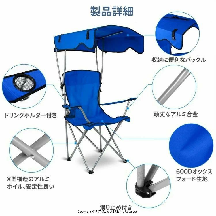 アウトドアチェア 日よけ 折りたたみチェア 椅子 UVカット キャンプチェア アウトドア チェア サンシェード ガーデンチェア 折り畳みチェア 運動会 キャンプ 釣り 携帯やすい ピクニック 運動会 花見 公園 ビーチ キャンプ 屋根付き椅子 父の日 magnet-p01-10003336 マグネットショッピングスプリー サンプル画像2
