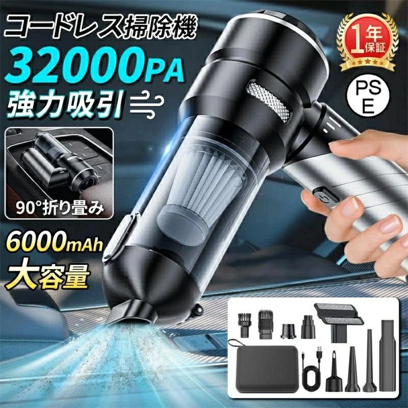 32000pa 6000mAh 掃除機 進化版 強力 ミニ ブラシレスモーター ハンディクリーナー 残量表示 軽量 小型 コンパクト 車内 充電式 コードレス ハンディー 折り畳み