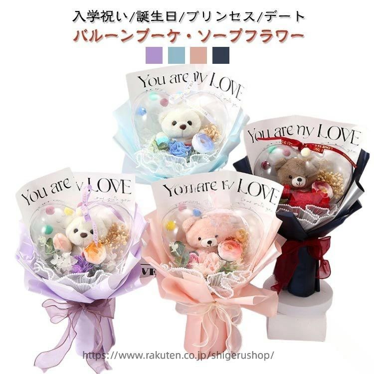 ブーケ くま 花束 母の日 束 ブーケ ソープフラワー ギフト ぬいぐるみ 枯れない 誕生日 スタンディング ベアー 卒業式 造花 バラ