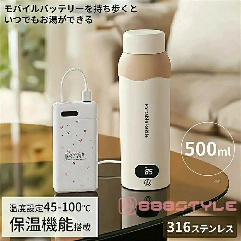 Other - 湯沸かし 持ち運び 空だき防止機能 電気ケトル ポータブル電気ケトル ポータブルケトル 電気ボトル USB保温 温度設定 ミニ ボトル電気ケトル保温機能付き 5分で沸騰 小型 漏れ防止 電気ケトル 自動電源OFF 電気ポット500ml
