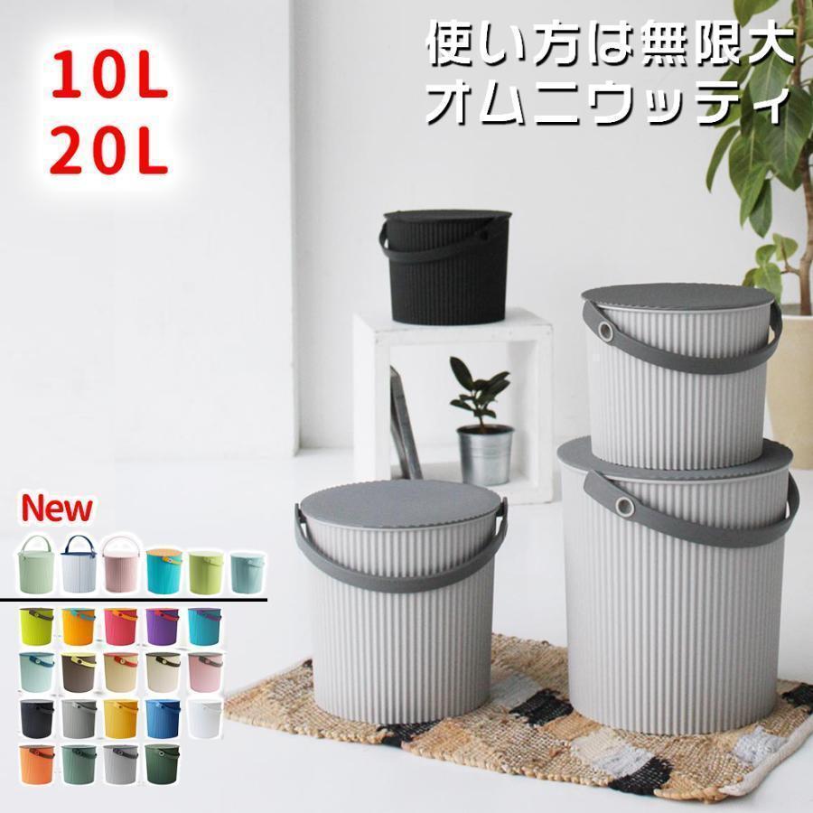 手桶 水桶 蓋付き 楽天市場】蓋付きバケツ 20lの通販