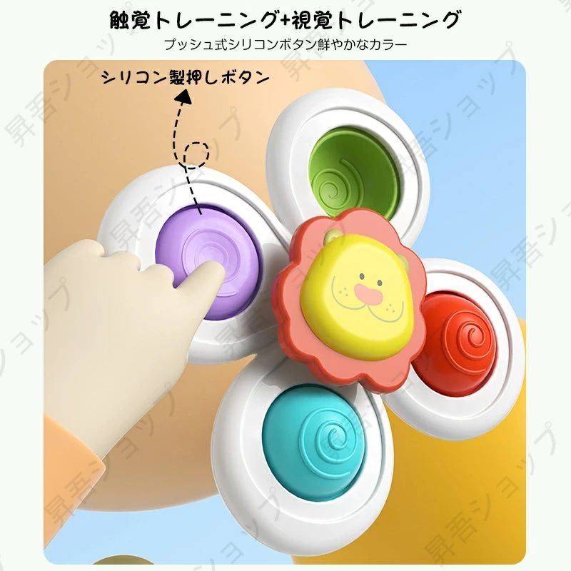 マグネットショッピングスプリーのおもちゃ 赤ちゃん 赤ちゃん 赤ちゃん風車おもちゃ ハンドスピナー 2歳 【クーポンで2件目半額】ハンドスピナー お風呂嫌い解消 おもちゃ 赤ちゃん 女の子 男の子 風車 4歳 お風呂 ベビー かわいい ギフト クリスマス お風呂遊び 3歳 プレゼント 1歳 誕生日 水遊び｜アングル3