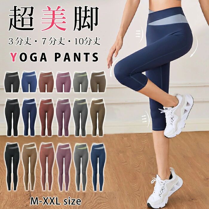 ヨガパンツ レディース ヨガウェア ショートパンツ おしゃれ 大きいサイズ ヨガレ...