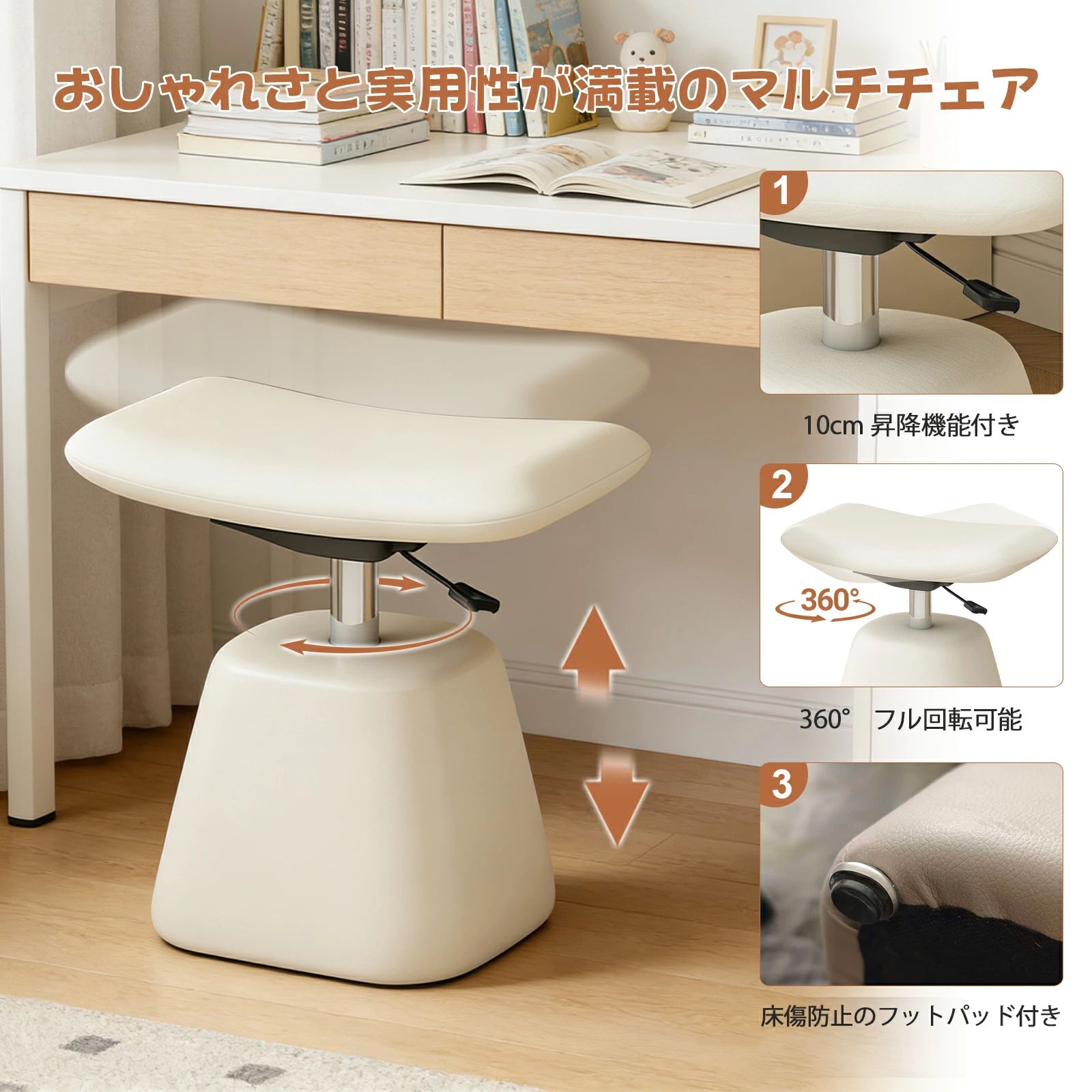 多機能チェア 座面昇降 化粧椅子 可愛い 化粧台チェア 椅子 ホワイト/ブラック/グ...