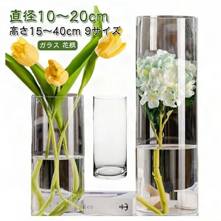 花瓶 ガラス 花器 大きい 玄関 玄関収納 一輪挿し 20cm 15cm 北欧 インテリア 雑貨...