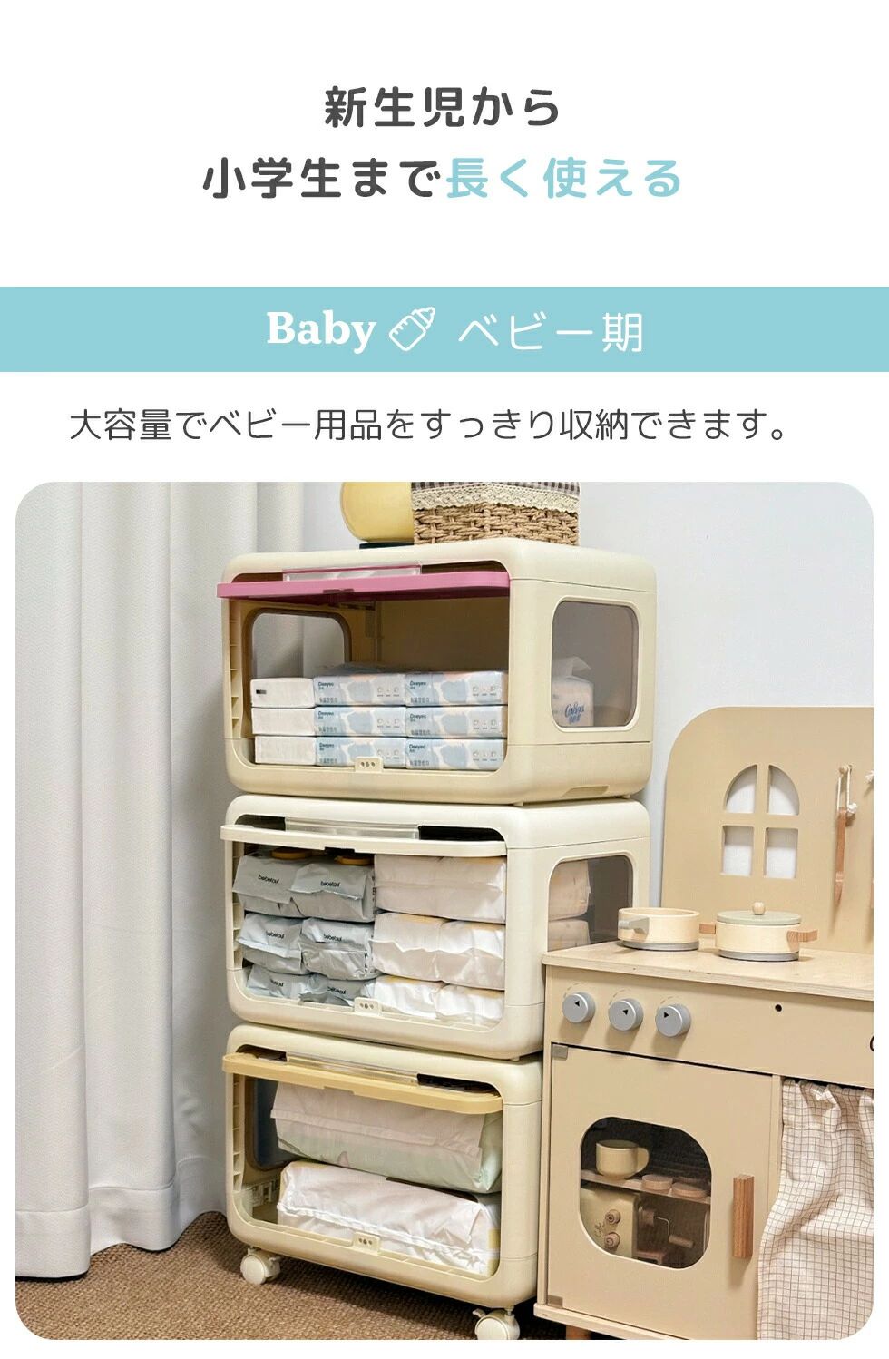 おもちゃ入れ 子供部屋 キャビネット 見せる ベビー服収納 おむつ収納 赤ちゃん 大容量 キッズ ぬいぐるみ クローゼット ベビー用品 絵本 キャスター付き 折りたたみ 子供 SUKIZUKI 積み重ね 収納ボックス 組立簡単 おもちゃ [2]