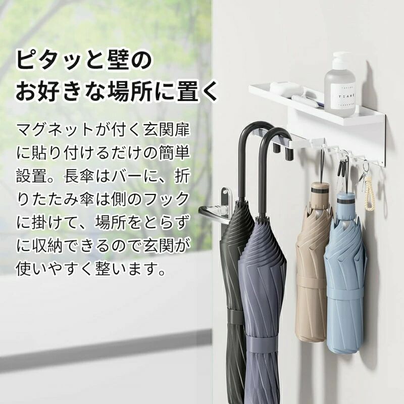 傘置き 収納穴あけ不要傘立て玄関 傘立てスリム レー付き 玄関 マグネット 折り畳...
