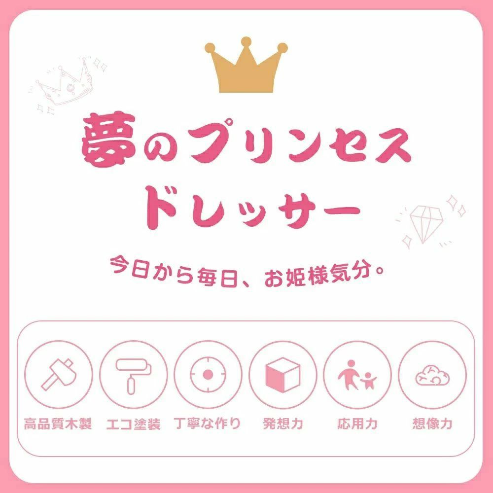 お化粧 クラウン 王冠 ミラー キッズ 木製 1年保証 化粧台 子供用ドレッサー おも...