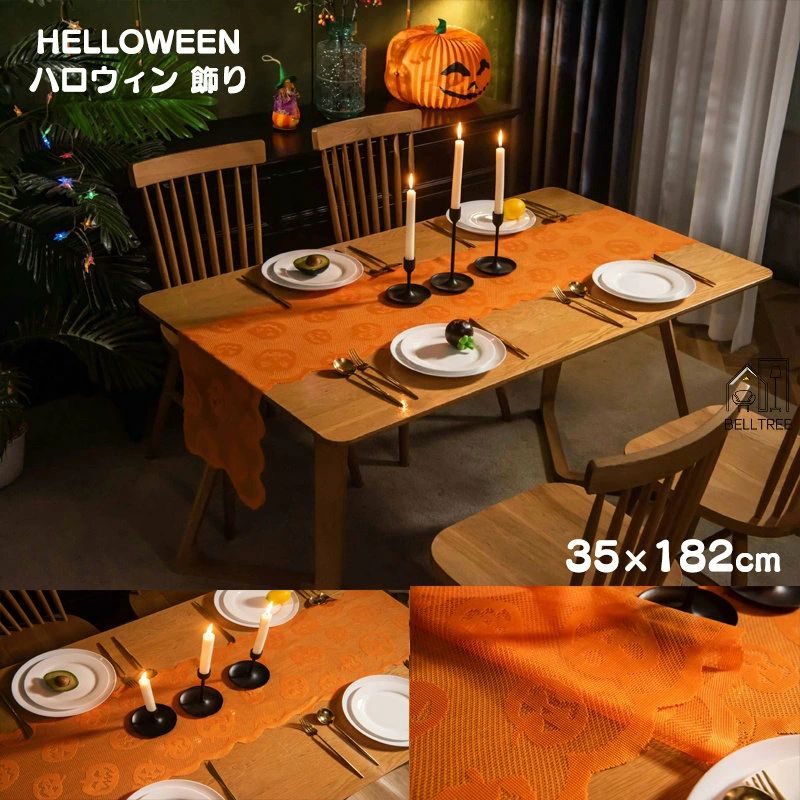 ハロウィン テーブルクロス 35*182cm 飾り カボチャ クモ ホラーハロウィン ハンギングカーテン スケアリーパンプキン ホラー ハンギング デコレーション 吊り下げ 雑貨 ハロウィーン 装飾品 吊物 レース ゴースト