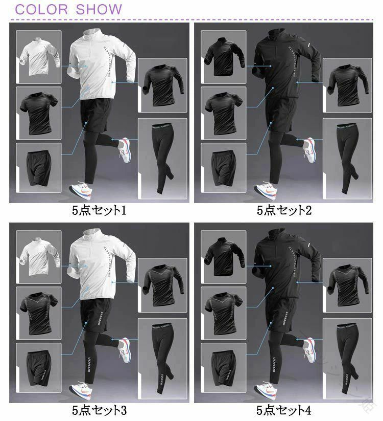 5点セット メンズ 長袖 半袖 コンプレッション ウェア ジャージ 上下セット ジムウ...