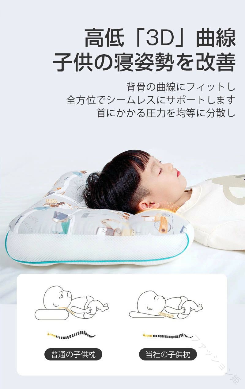 枕 まくら 呼吸する子ども枕 子供 キッズ枕 子ども枕 寝具 子供部屋 入園 保育園 ...