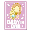 【車ステッカー】ママと赤ちゃん【BABY IN CAR】ベビーインカー ベイビーインカー 車マグネットステッカー ゆうパケット対応210円〜