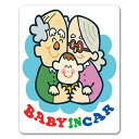 【車ステッカー】おじいちゃんとおばあちゃんと赤ちゃん【BABY IN CAR】ベビーインカー ベイビーインカー 車マグネットステッカー ゆうパケット対応210円...
