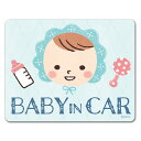 【車ステッカー】赤ちゃん笑顔帽子【BABY IN CAR】ベビーインカー ベイビーインカー 車マグネットステッカー ゆうパケット対応210円〜