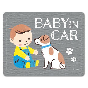 【車ステッカー】赤ちゃんと子犬【BABY IN CAR】ベビーインカー ベイビーインカー 車マグネットステッカー ゆうパケット対応210円～