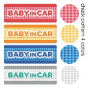 【車ステッカー】チェック柄 テキストのみ 選べる全4色【BABY IN CAR】ベビーインカー ベイビーインカー 車マグネットステッカー ゆうパケット対応210...