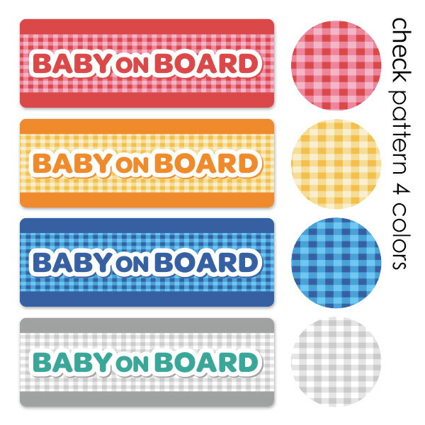 樂天商城 - 【車ステッカー】チェック柄 テキストのみ 選べる全4色【BABY ON BOARD】ベビーオンボード ベイビーオンボード 車マグネットステッカー ゆうパケット対応210円〜