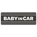 【車ステッカー】千鳥柄 グレー テキストのみ【BABY IN CAR】ベビーインカー ベイビーインカー 車マグネットステッカー ゆうパケット対応210円〜