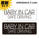 SAFE DRIVING シンプルデザイン 選べる全2色スリム型 車マグネットステッカー ゆうパケット対応210円～