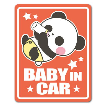 【車ステッカー】パンダの赤ちゃん【BABY IN CAR】ベビーインカー ベイビーインカー 車マグネットステッカー ゆうパケット対応210円〜