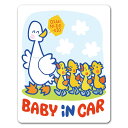 【車ステッカー】アヒルの親子【BABY IN CAR】ベビーインカー ベイビーインカー 車マグネットステッカー ゆうパケット対応210円〜