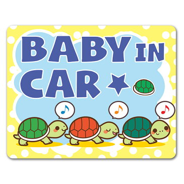 【車ステッカー】カメの行列【BABY IN CAR】ベビーインカー ベイビーインカー 車マグネットステッカー ゆうパケット対応210円〜