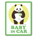【車ステッカー】パンダと笹お食事【BABY IN CAR】ベビーインカー ベイビーインカー 車マグネットステッカー ゆうパケット対応210円〜