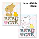 【車ステッカー】うさぎの赤ちゃん天使 選べる全2色【BABY IN CAR】ベビーインカー ベイビーインカー 車マグネットステッカー ゆうパケット対応210円〜