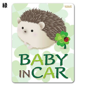 【車ステッカー】ハリネズミ 選べる全2色【BABY IN CAR】ベビーインカー ベイビーインカー 車マグネットステッカー ゆうパケット対応210円〜