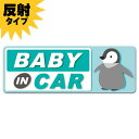 【反射マグネットステッカー】こどもペンギン 緑【BABY IN CAR】スリム型 車マグネットステッカー ゆうパケット対応210円～