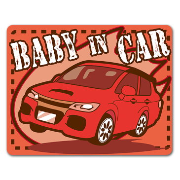 【車ステッカー】ステーションワゴン 赤【BABY IN CAR】ベビーインカー ベイビーインカー 車マグネットステッカー ゆうパケット対応210円〜