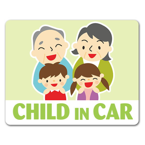 【車ステッカー】おじいちゃんとおばあちゃんと男の子と女の子【CHILD IN CAR】チャイルドインカー 車マグネットステッカー ゆうパケット対応210円〜