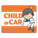 【車ステッカー】野球 右バッターの男の子【CHILD IN CAR】チャイルドインカー 車マグネットステッカー ゆうパケット対応210円~