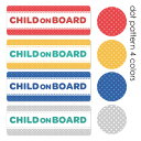 【車ステッカー】ドット柄 テキストのみ 選べる全4色【CHILD ON BOARD】チャイルドオンボード 車マグネットステッカー ゆうパケット対応210円〜