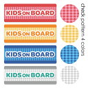 【車ステッカー】チェック柄 テキストのみ 選べる全4色【KIDS ON BOARD】キッズオンボード 車マグネットステッカー ゆうパケット対応210円〜