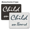 【車ステッカー】文字デザイン スタイリッシュ 選べる全2色【CHILD ON BOARD】チャイルドオンボード 車マグネットステッカー ゆうパケット対応210円...
