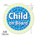 【車ステッカー】文字デザイン サマーパターン青【CHILD ON BOARD】チャイルドオンボード 丸型15cm車マグネットステッカー ゆうパケット対応210円...