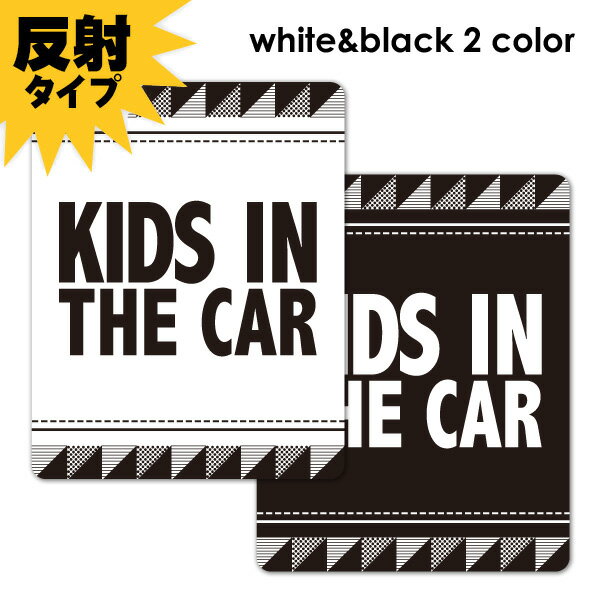 KIDS IN CAR シンプルデザイン 選べる全2色車マグネットステッカー ゆうパケット対応210円～
