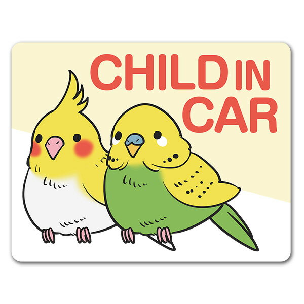 【車ステッカー】インコ 鳥【CHILD IN CAR】チャイ