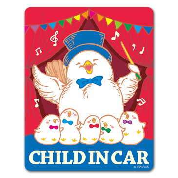 【車ステッカー】シマエナガ 動物【CHILD IN CAR】チャイルドインカー 車マグネットステッカー ゆうパケット対応210円〜