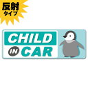 【反射マグネットステッカー】こどもペンギン 緑【CHILD IN CAR】スリム型 車マグネットステッカー ゆうパケット対応210円～