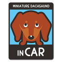 【車ステッカー】ミニチュアダックスフンド スムース 選べる毛色全3種【MINIATURE DACHSHUND IN CAR】ドッグインカー ペットインカー 車マグネットステッカー ゆうパケット対応210円～