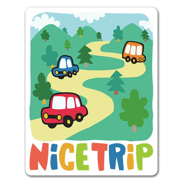 【車ステッカー】おでかけスポット 旅行 つづら折りの道【NICE TRIP】行楽 レジャー 旅 車マグネットステッカー ゆうパケット対応210円～