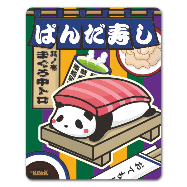 Rakuten - 【マグネットステッカー】ぱんだ寿司シリーズ 【まぐろ中トロ】パンダすし マグロ中とろ 車マグネットステッカー ゆうパケット対応210円〜