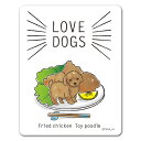 【マグネットステッカー】LOVEDOGS【Fried chicken Toy poodle】犬好き から揚げ トイプードル 車マグネットステッカー ゆうパケット対応210円~