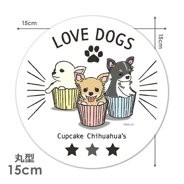 Rakuten - 【マグネットステッカー】LOVEDOGS【Cupcake chihuahua's】犬好き カップケーキチワワ 丸型15cm車マグネットステッカー ゆうパケット対応210円〜
